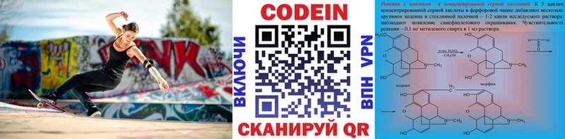 hydra онион  Яхрома  Кодеин напиток Lean (лин)  наркотики 