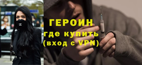 героин Краснослободск