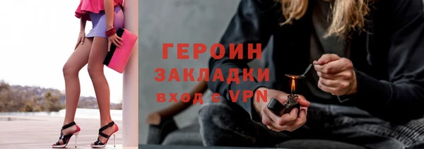 героин Красноперекопск