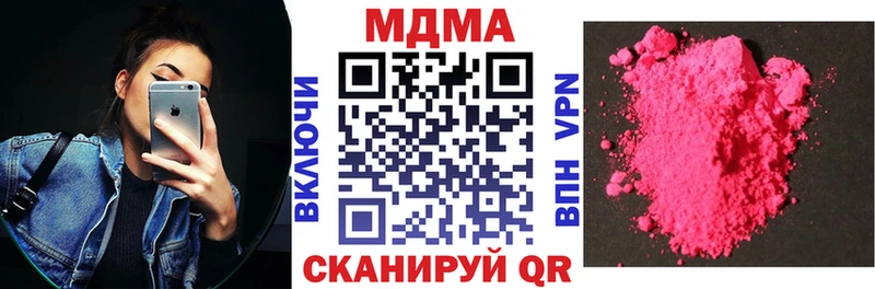 купить закладку  Яхрома  MDMA crystal 