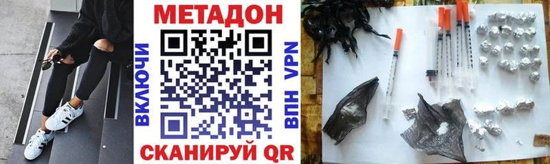 Метадон белоснежный  Яхрома 