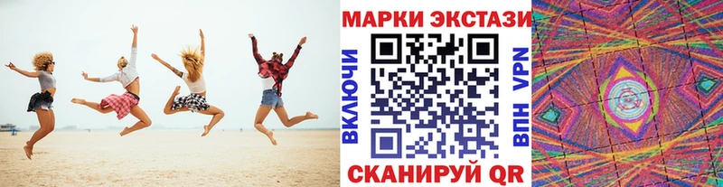 Марки 25I-NBOMe 1,5мг  Яхрома 